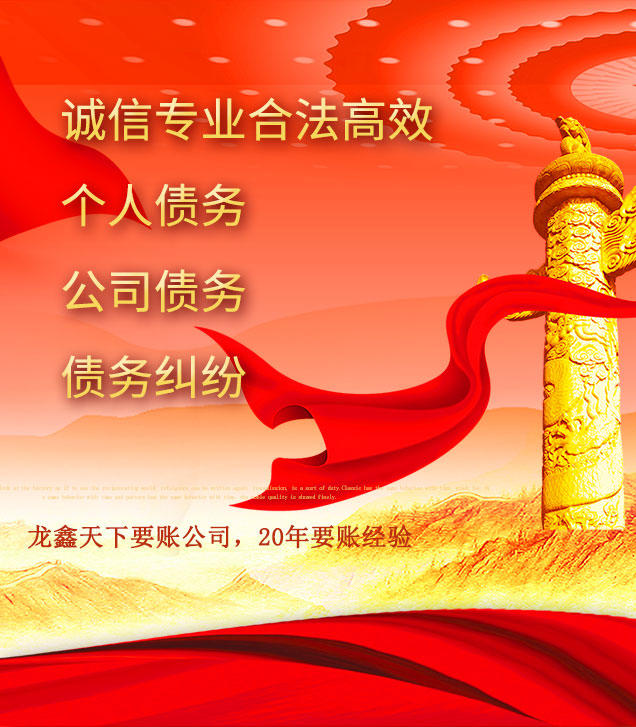 禹会讨债公司